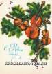 Скрипки на новогодней елке