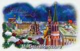 Новогодняя Москва ночью