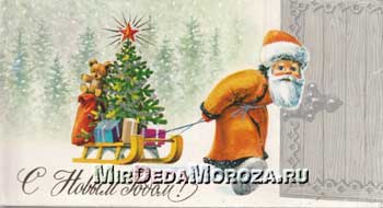 Дед Мороз тянет санки с елкой